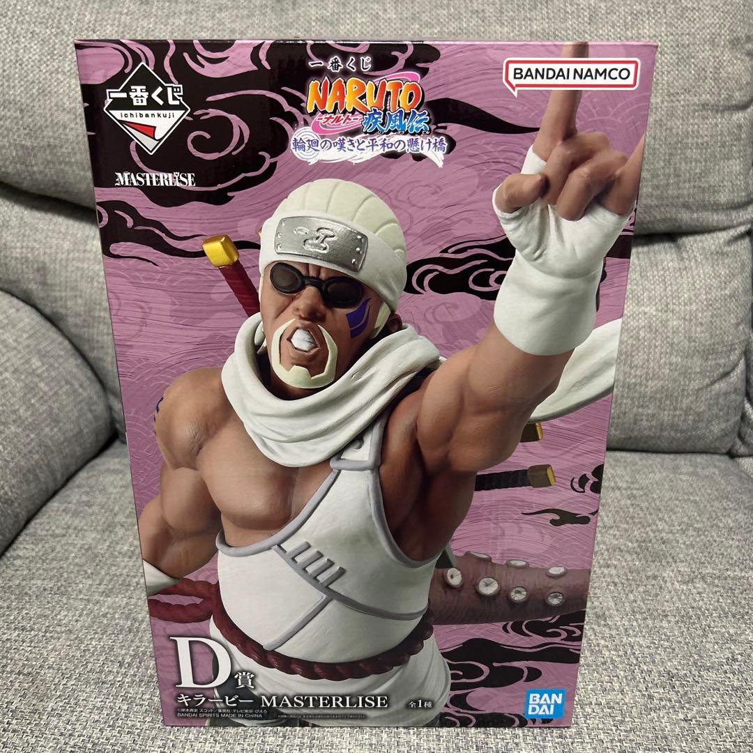 ナルト1番くじ キラービー （未開封未使用 ）G賞（開封済み 未使用