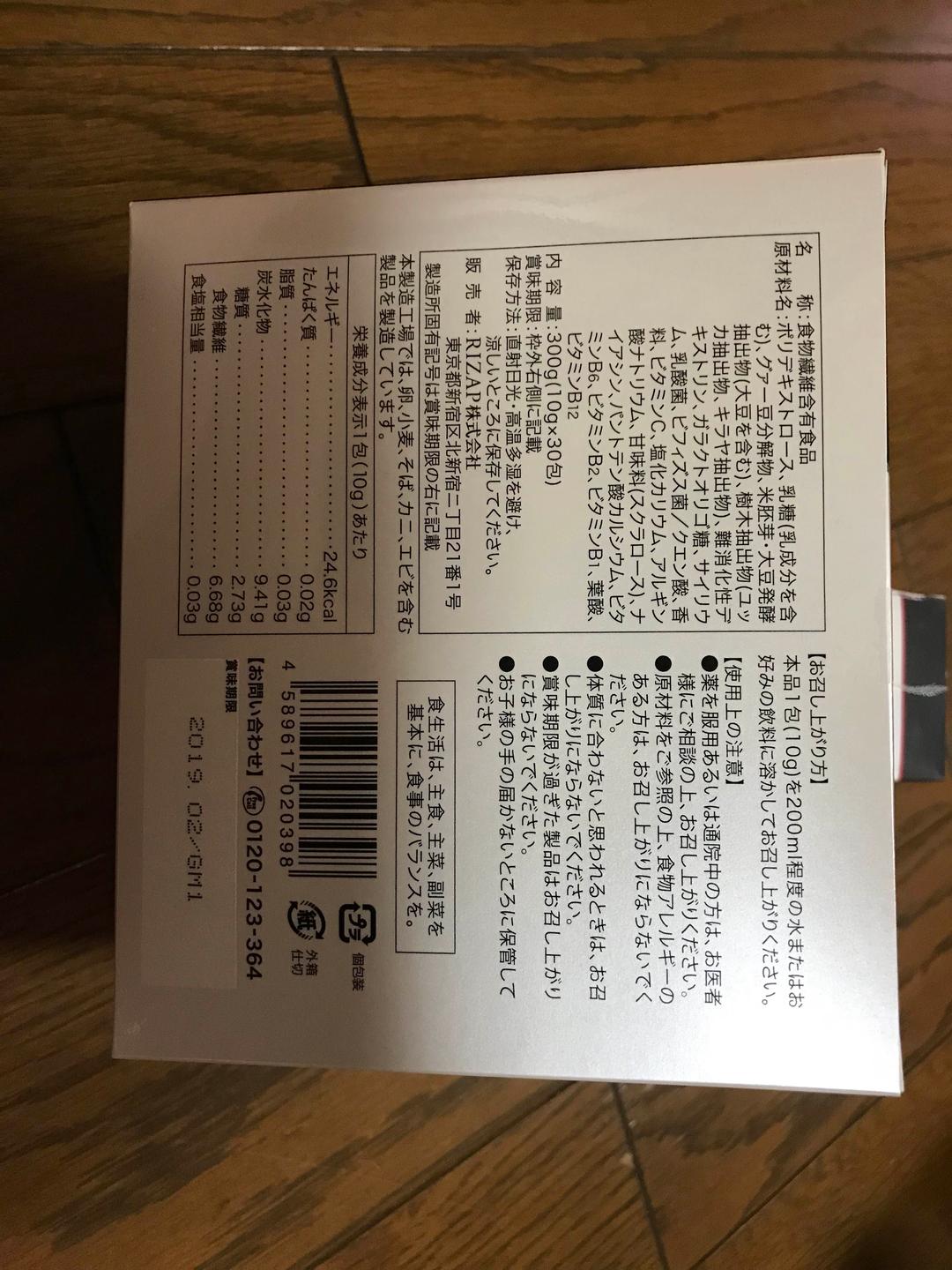 ダイエットサプリ