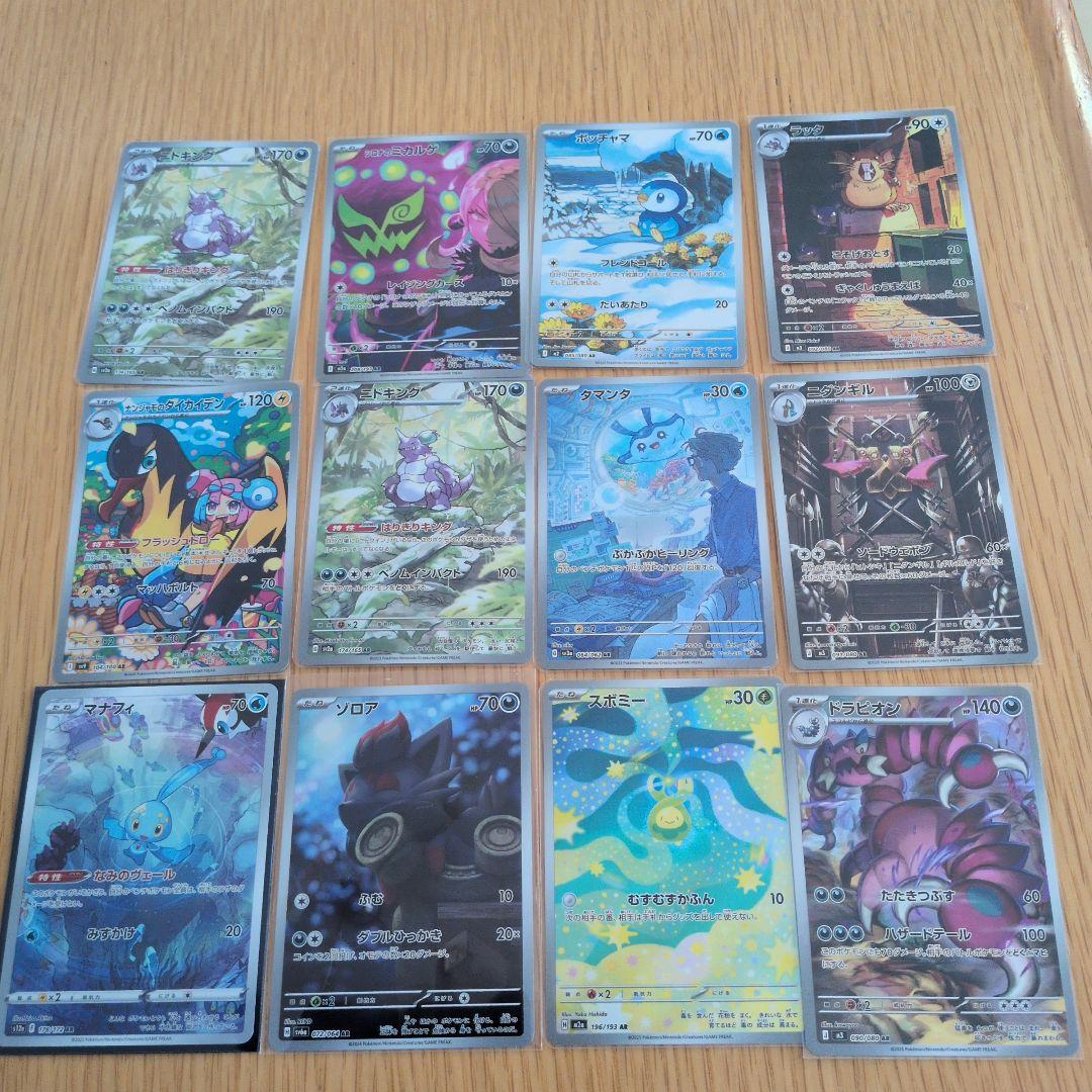 ポケモンカード AR まとめ売り - メルカリ