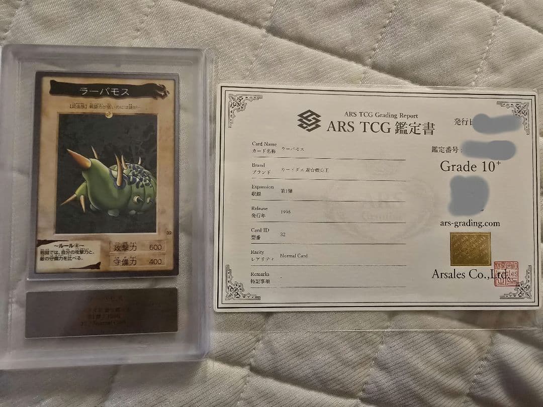 限定値下げ 遊戯王 ラーバモス ARS10＋ バンダイ 完美品-ブランド通販