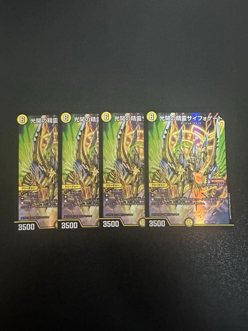 サイフォゲート プロモ 4枚