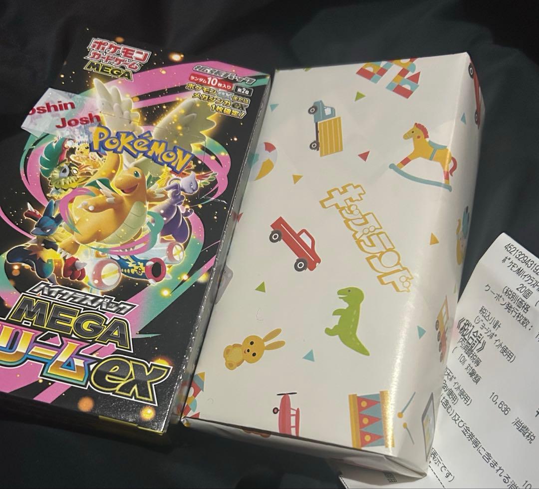 新品未開封★ポケモンカードゲーム メガドリームex 2BOXセット！キラ　レア
