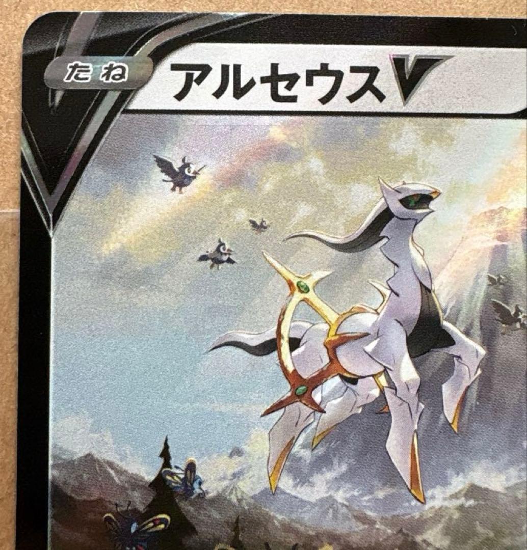 アルセウスV：『Pokémon LEGENDS アルセウス』早期購入特典 - メルカリ