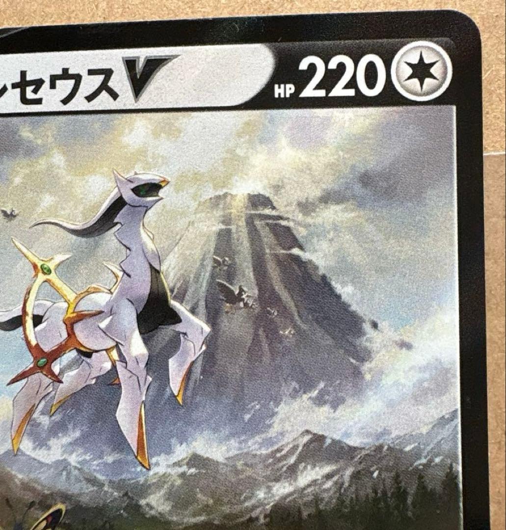 アルセウスV：『Pokémon LEGENDS アルセウス』早期購入特典 - メルカリ