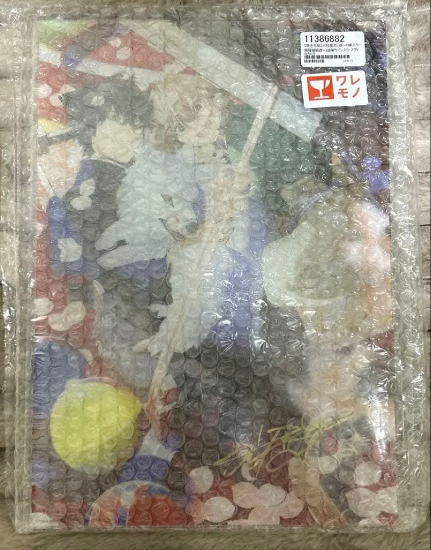 狼への嫁入り 犬居葉菜 サイン入り アクリルプレート - メルカリ