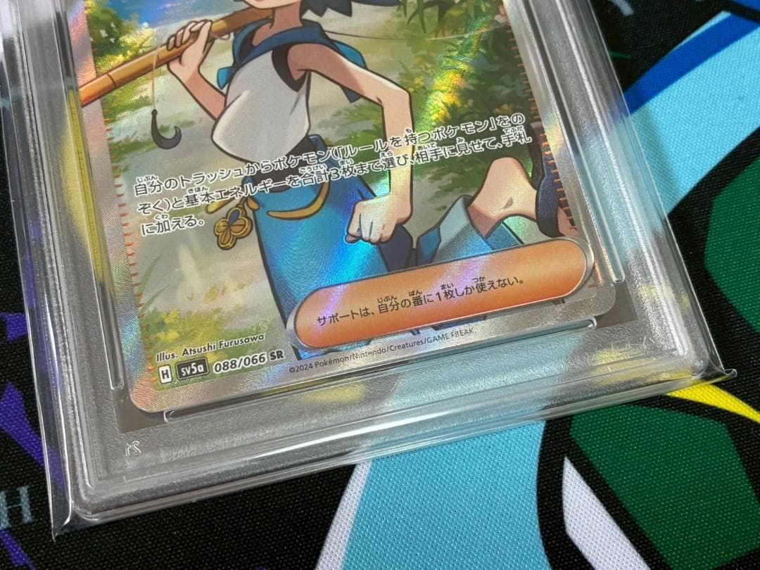 PSA9】スイレンのお世話 SR SAR 2連番 クリムゾンヘイズ - メルカリ