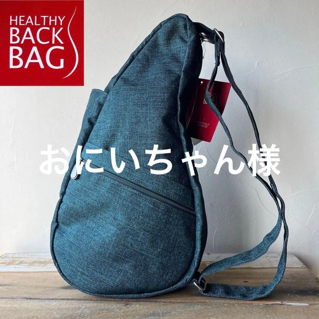 Healthy Back Bag メタリック　ツイル　ティール　S 青緑　鴨