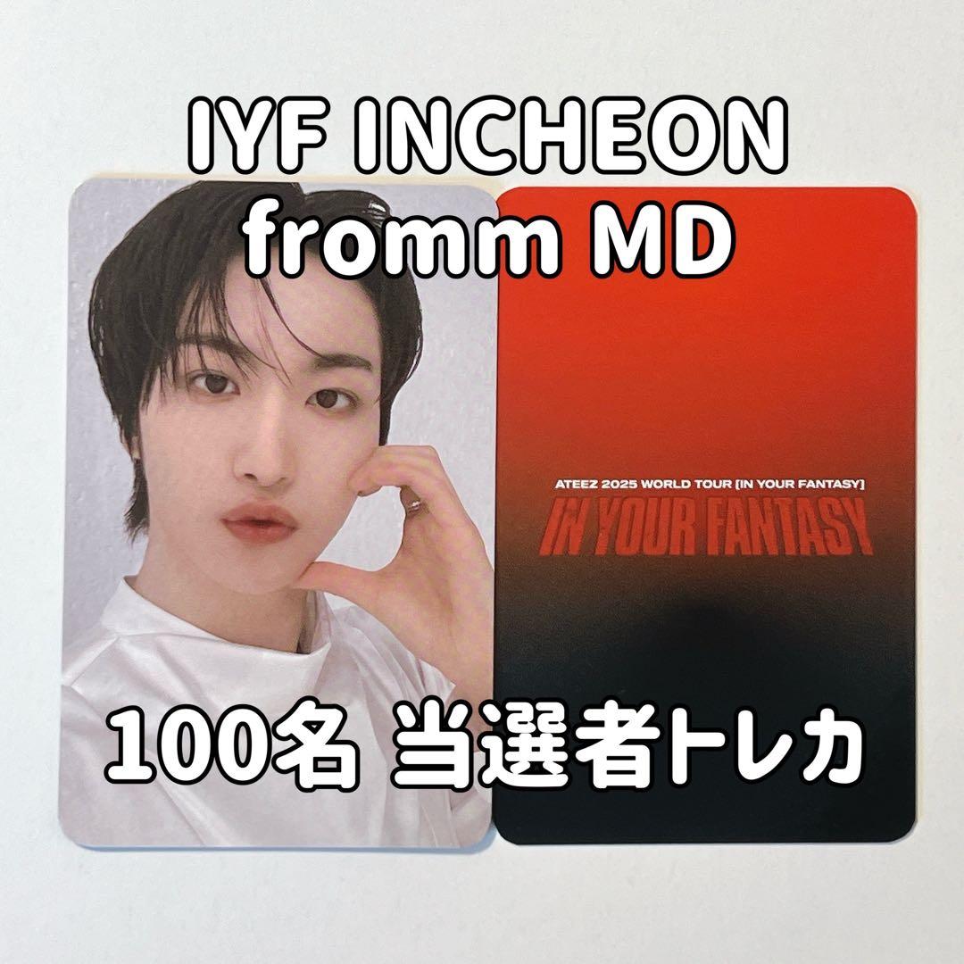 【当選者限定】ATEEZ ソンファ IYF fromm MD トレカ ATEEZ ソンファ トレカ fromm - メルカリ
