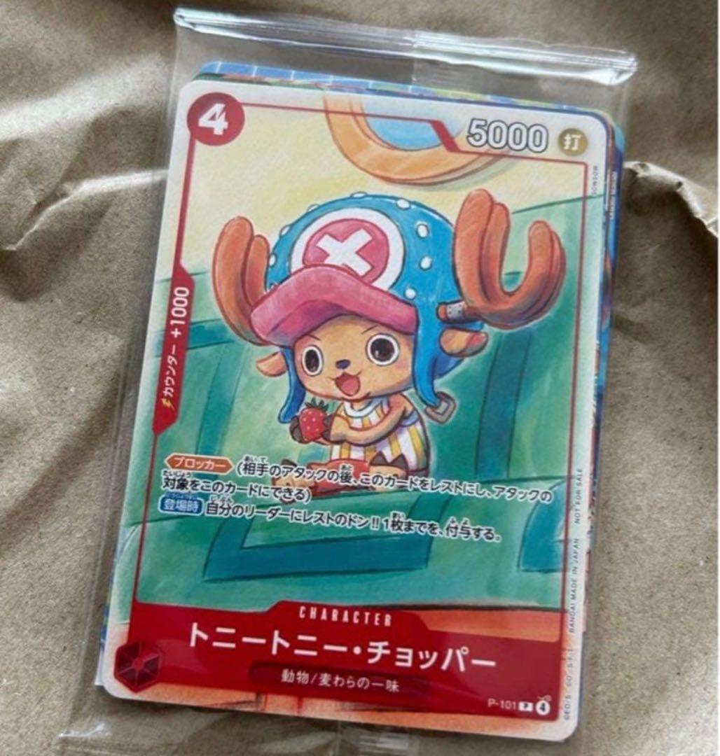 マクドナルド ワンピースカード プロモ プロモーションパック ONE