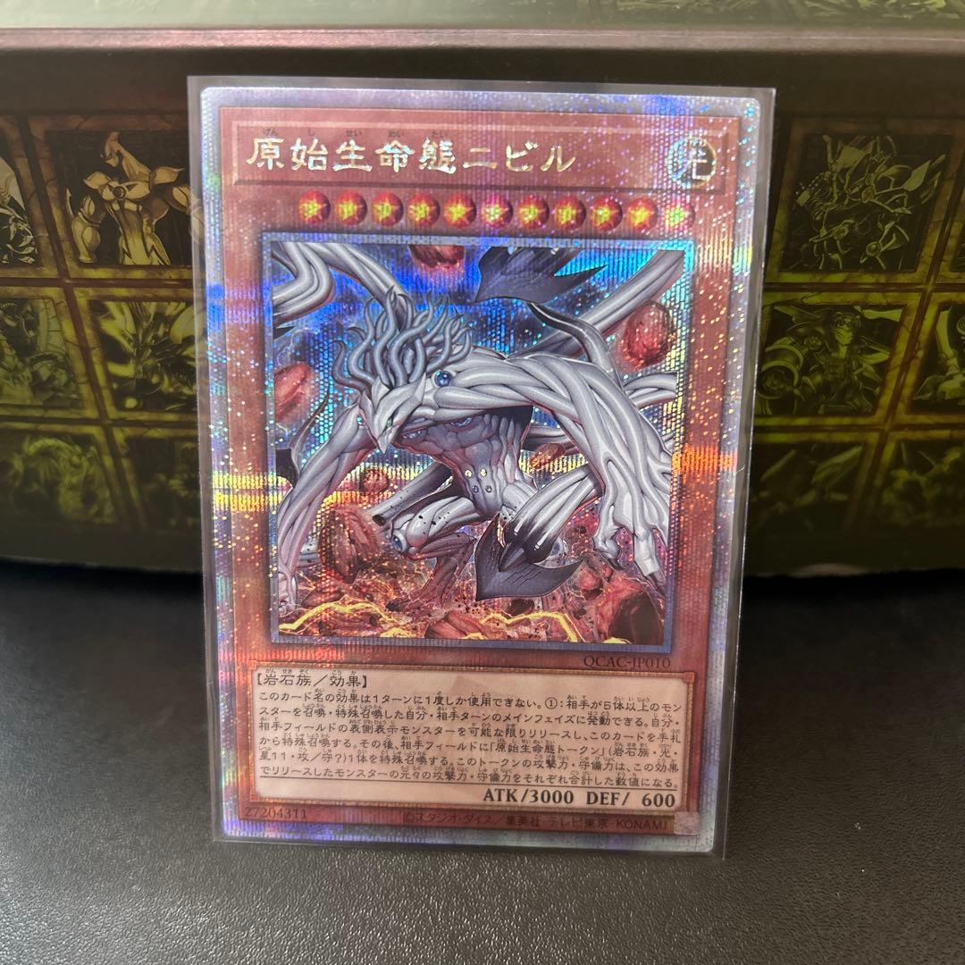 原始生命態ニビル 絵違い 25thレア クオシク - メルカリ