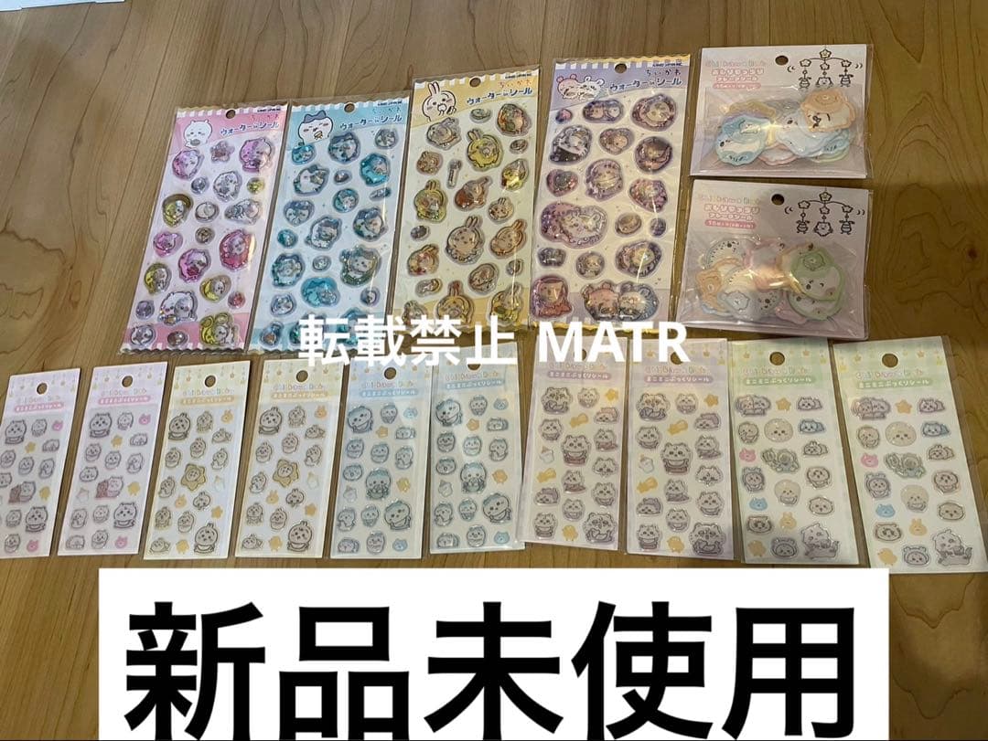 ネット完売品ちいかわウォーターインシール4枚セット 🌱発売