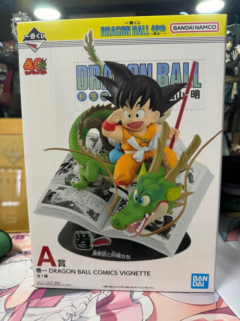 ドラゴンボール一番くじ