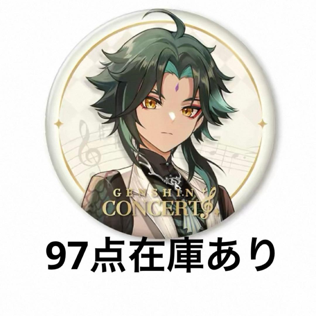 原神 魈 オケコン 缶バッジ