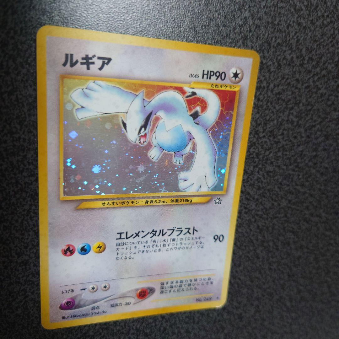 ルギア HP90 トレーディングカード ルギア ポケモンカード No.249 HP90 - メルカリ