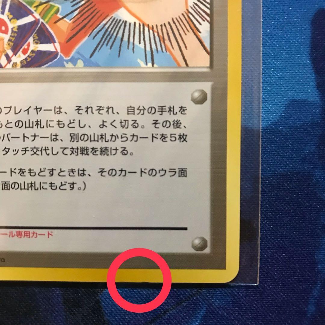 《未開封》タッチ世代交代！　ポケモンカードｅ 旧裏