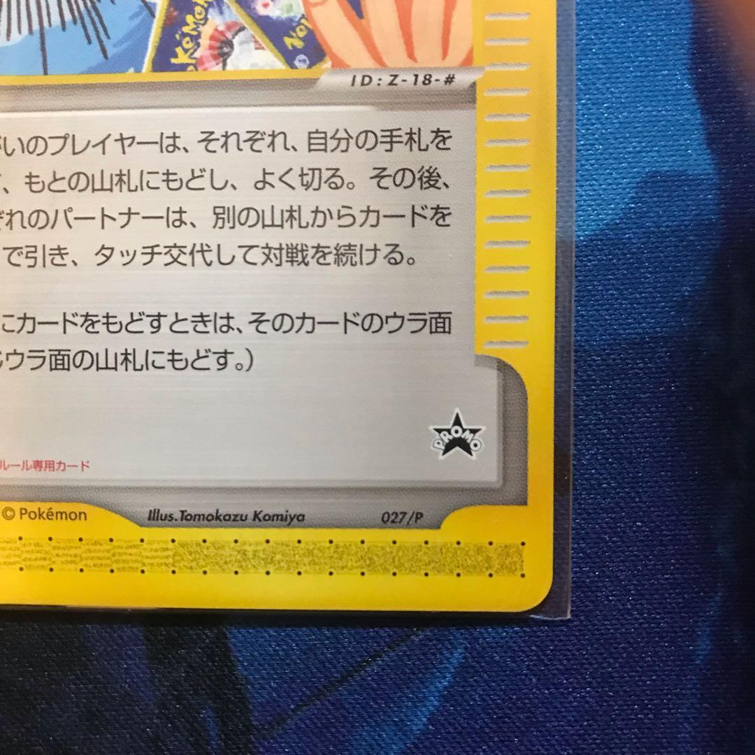 《未開封》タッチ世代交代！　ポケモンカードｅ 旧裏