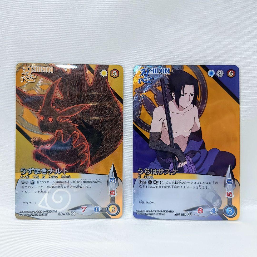 極美品】NARUTO ナルトカード 忍伝 シークレット ナルト サスケ セット