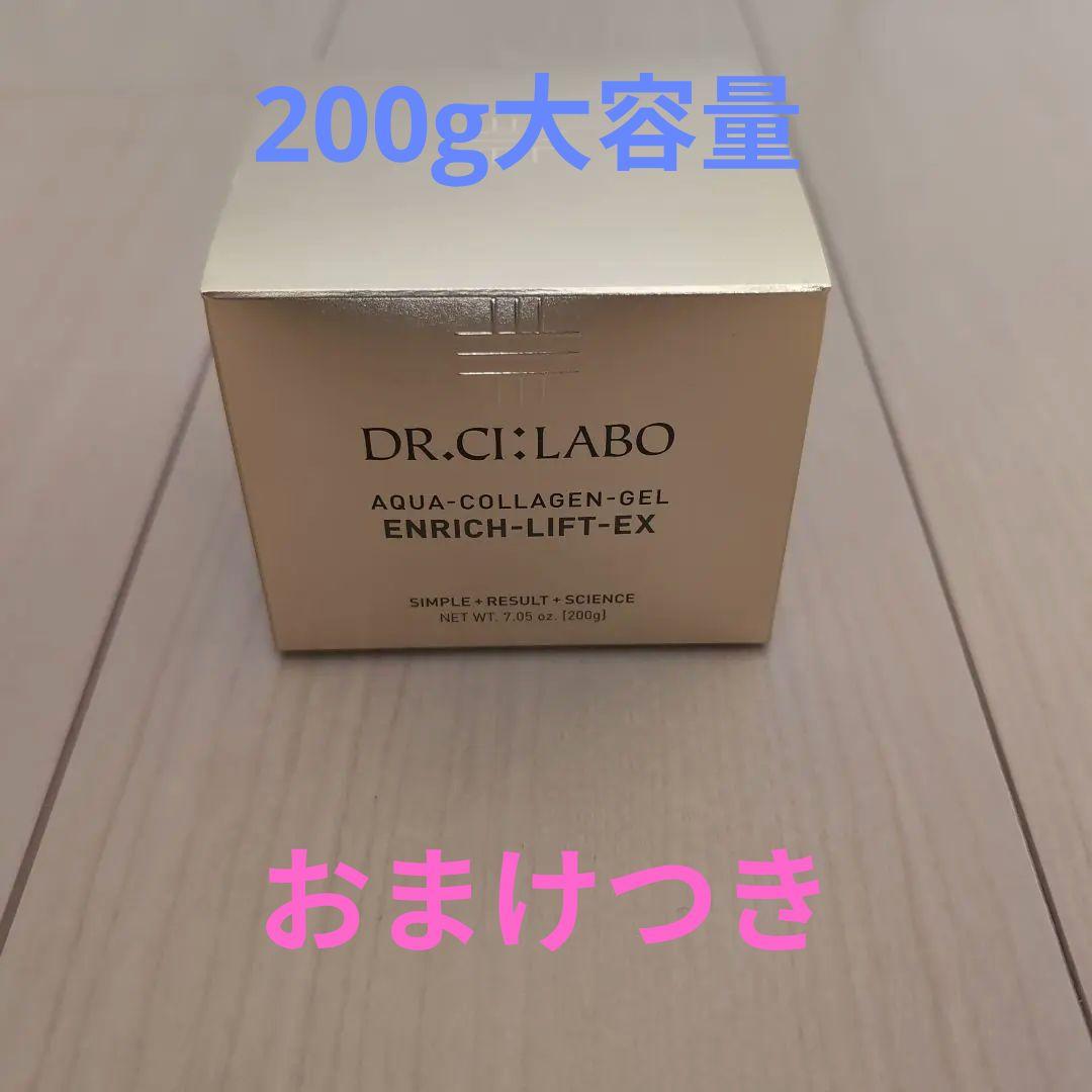 ドクターシーラボ　アクアコラーゲンゲル エンリッチリフトEX 200g ドクターシーラボ / アクアコラーゲンゲル エンリッチリフト EXの公式