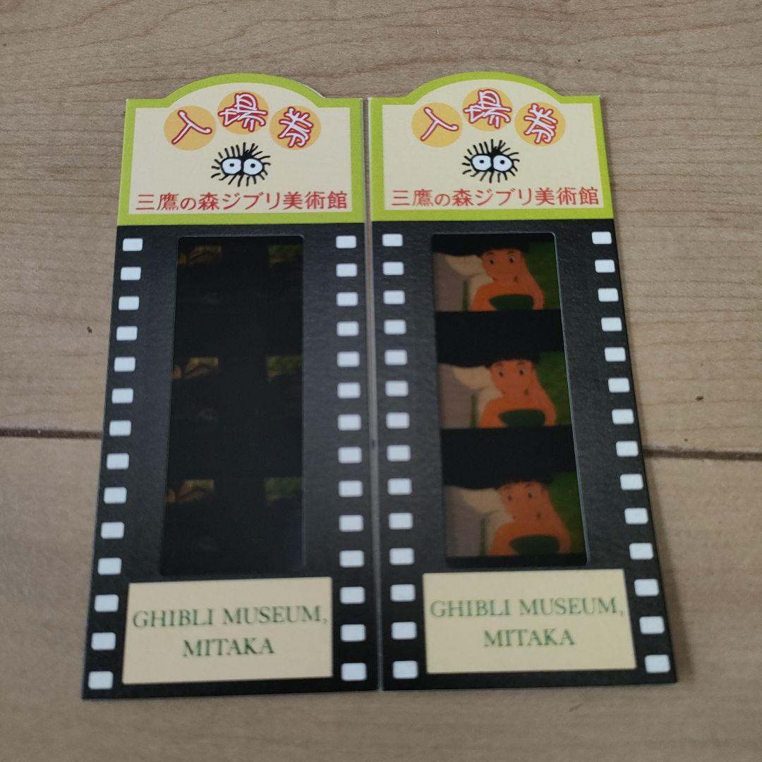 三鷹の森ジブリ美術館 入場券 崖の上のポニョ 2枚セット - メルカリ