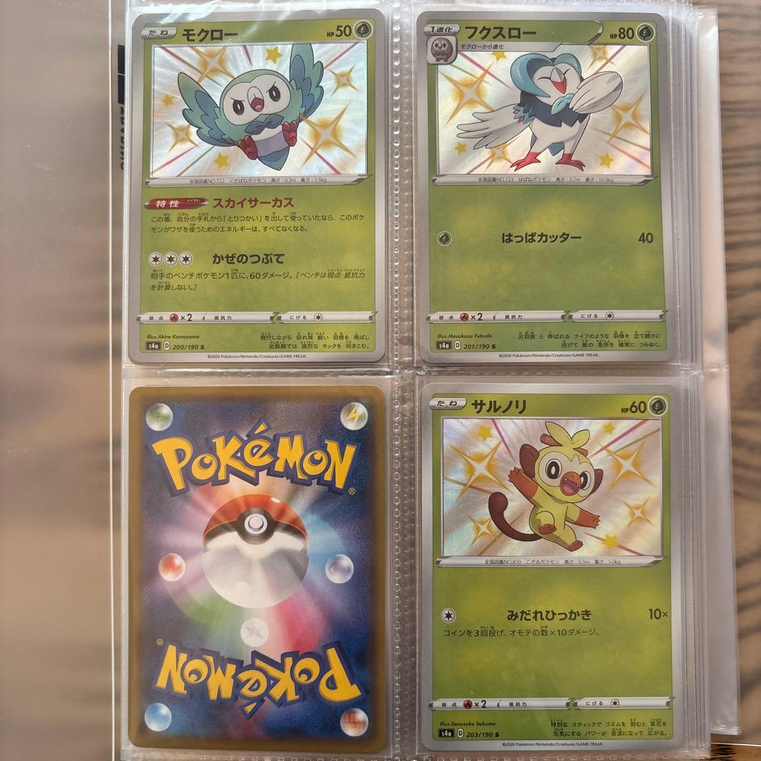 ポケカ シャイニートレジャーV 色違い S 89種 まとめ売り