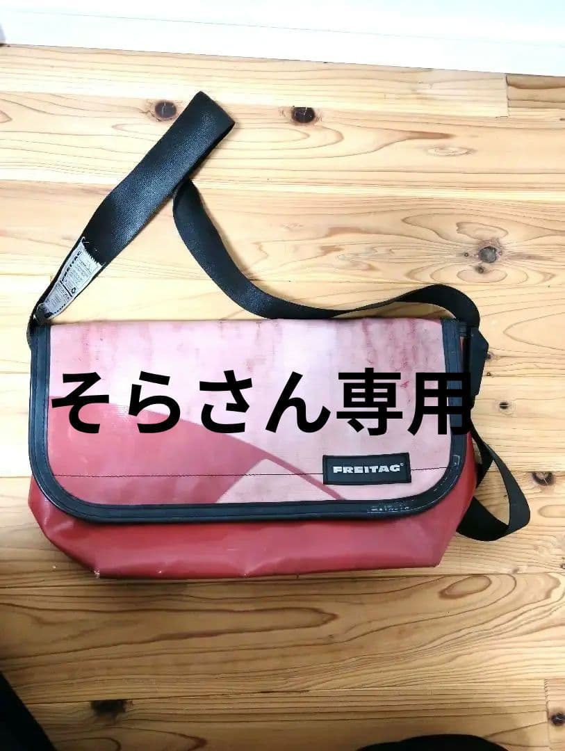 【専用】FREITAG メッセンジャーバッグ 赤/ピンク Amazon.co.jp: FREITAG REX 大容量メッセンジャーバッグ フライターグ