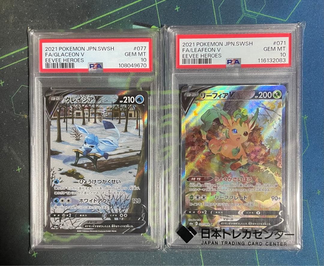ポケモンカード グレイシアV & イーブイV セット