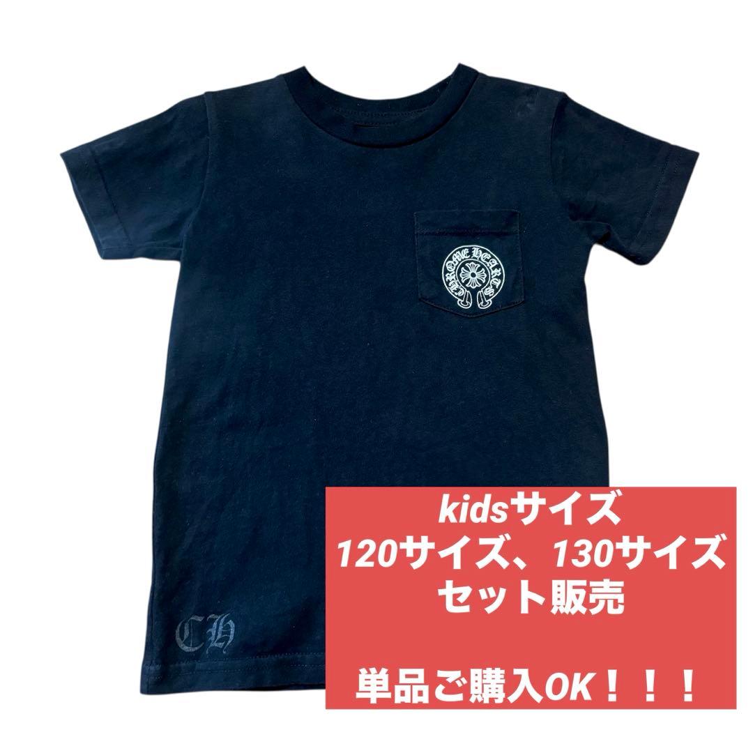 CHROME HEARTS ブラック Tシャツクロムハーツkids120130