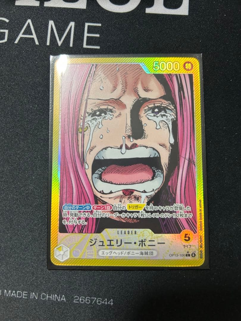 ワンピース トレーディングカード ジュエリー・ボニー リーダー