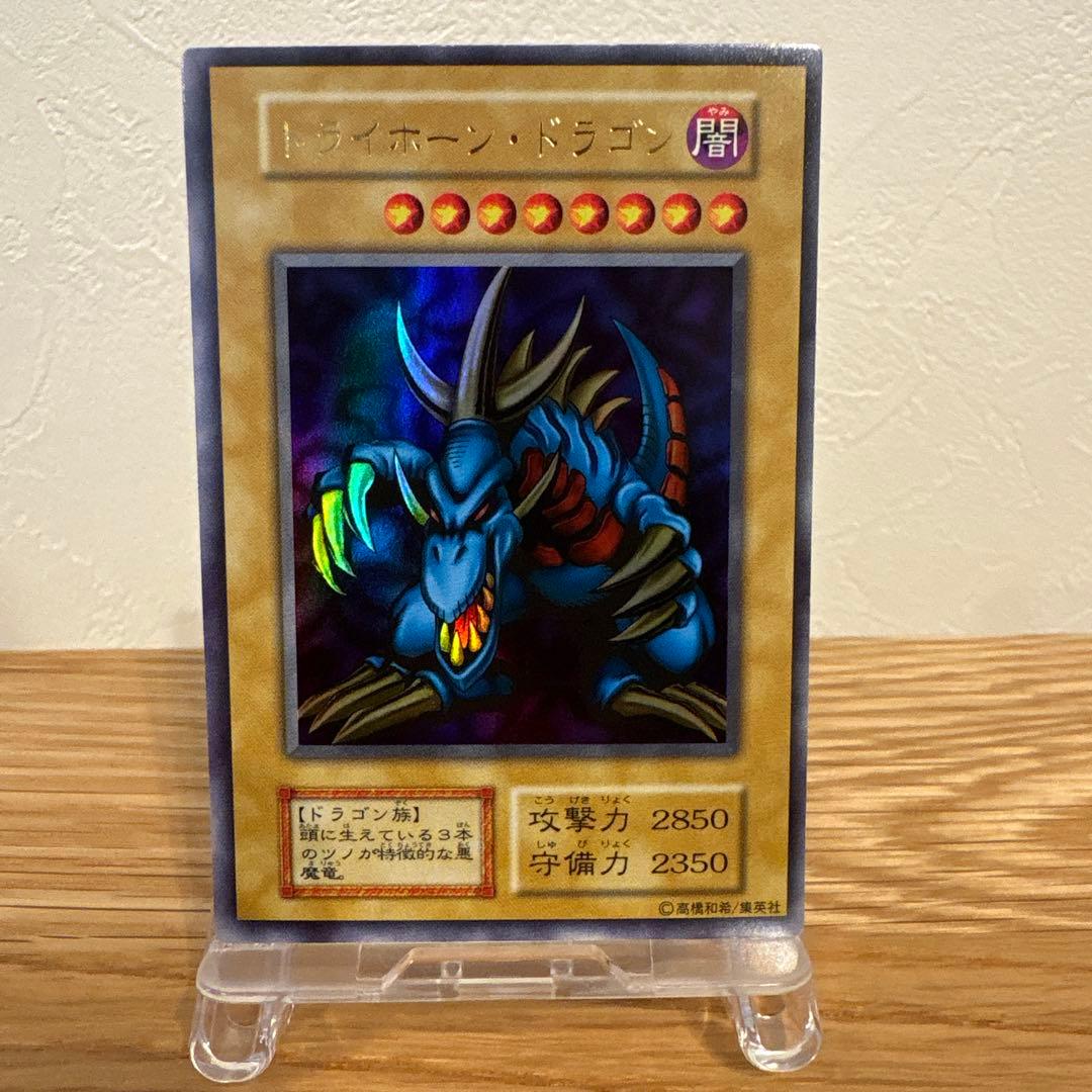 遊戯王カード　初期　トライホーンドラゴン　UR