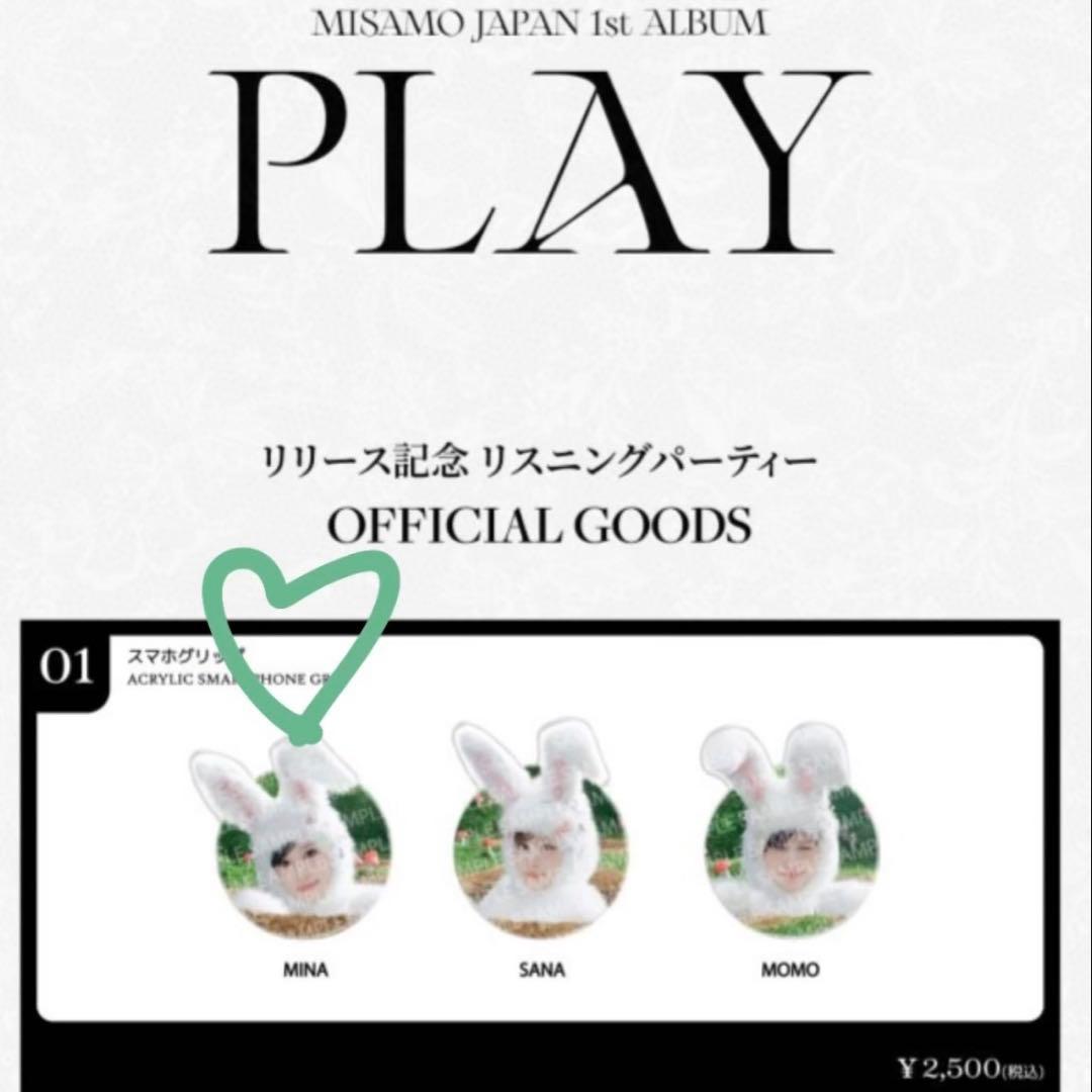 MISAMO スマホグリップ リスニングパーティー 会場限定 MINA - メルカリ