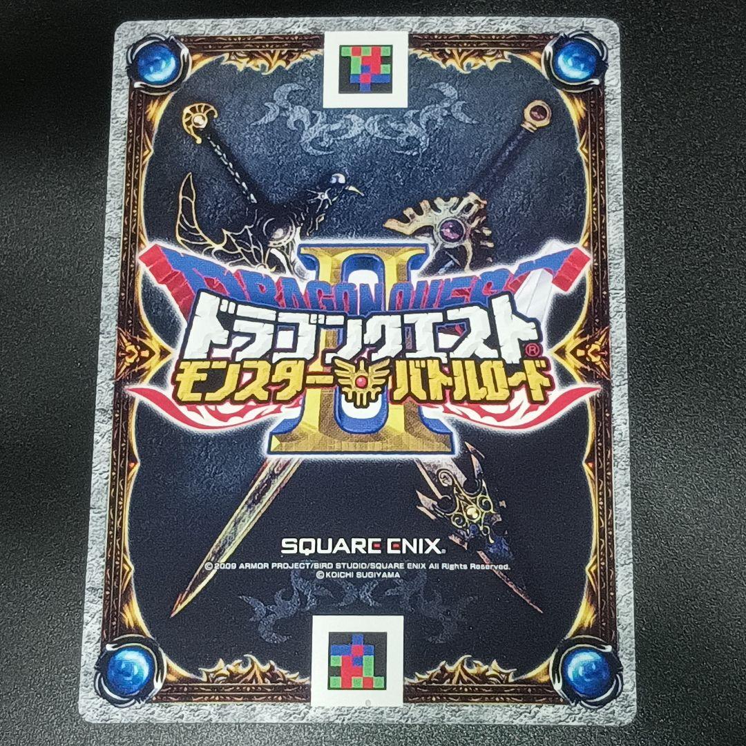 ドラゴンクエスト モンスターバトルロード あばれうしどり キラ - メルカリ