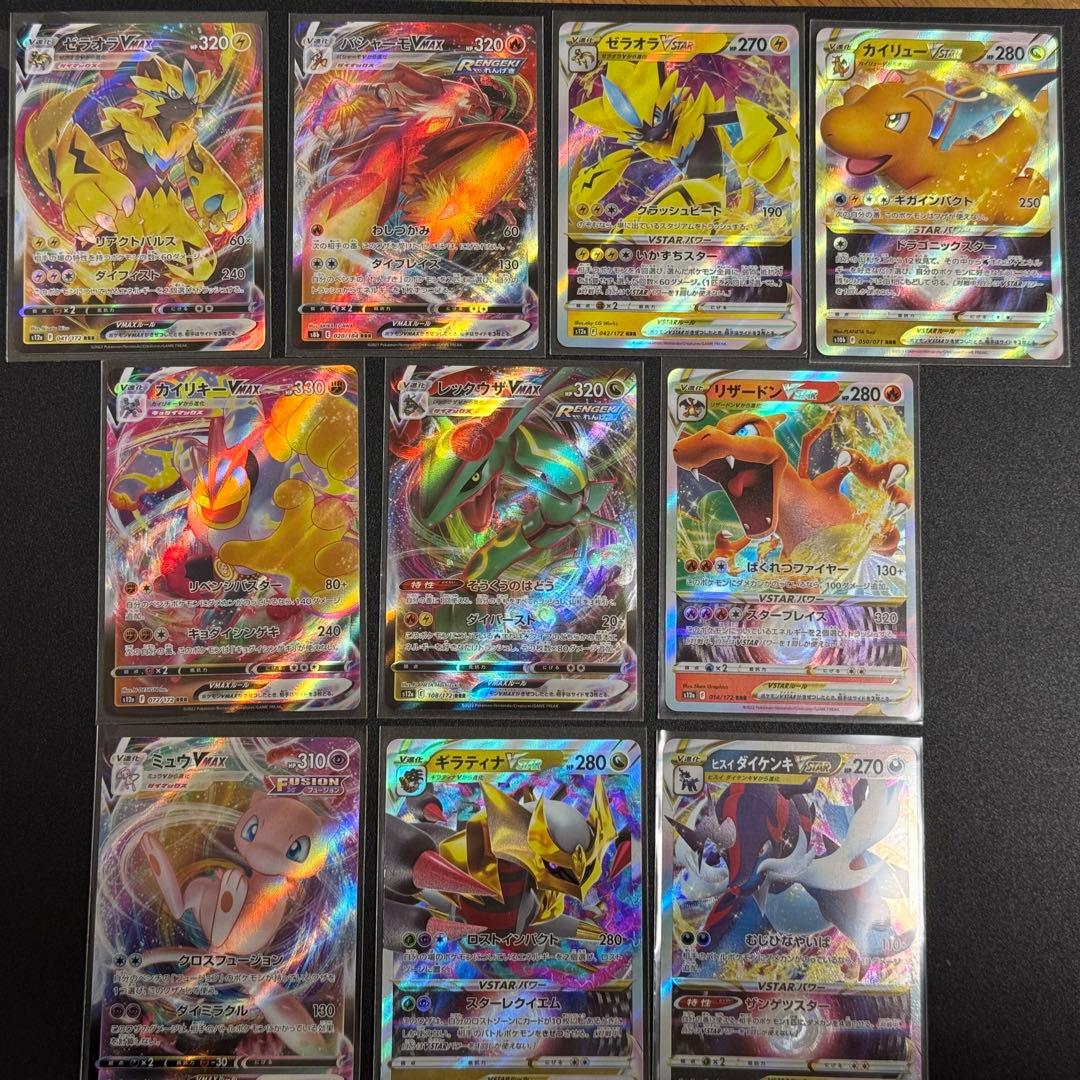 ポケモンカード RRR ランダム10枚セット - メルカリ