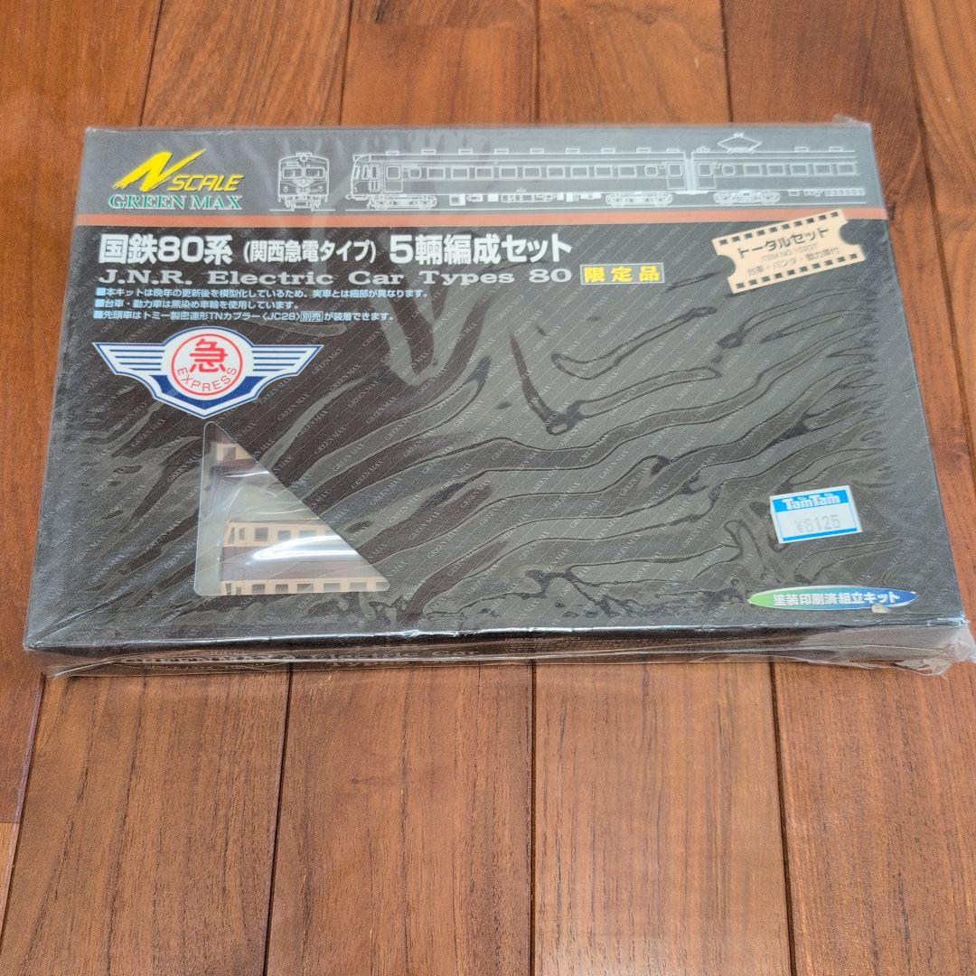 国鉄80系 電車 5両編成セット Nゲージ　限定品