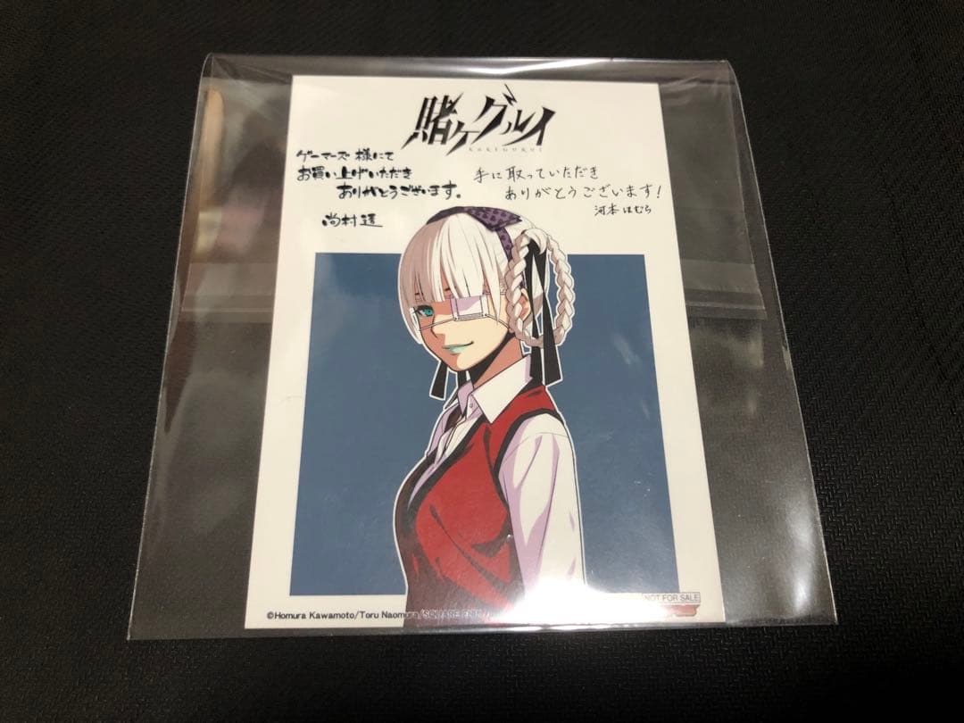 賭ケグルイ 3巻 ゲーマーズ 特典 桃喰綺羅莉 ブロマイド イラストカード