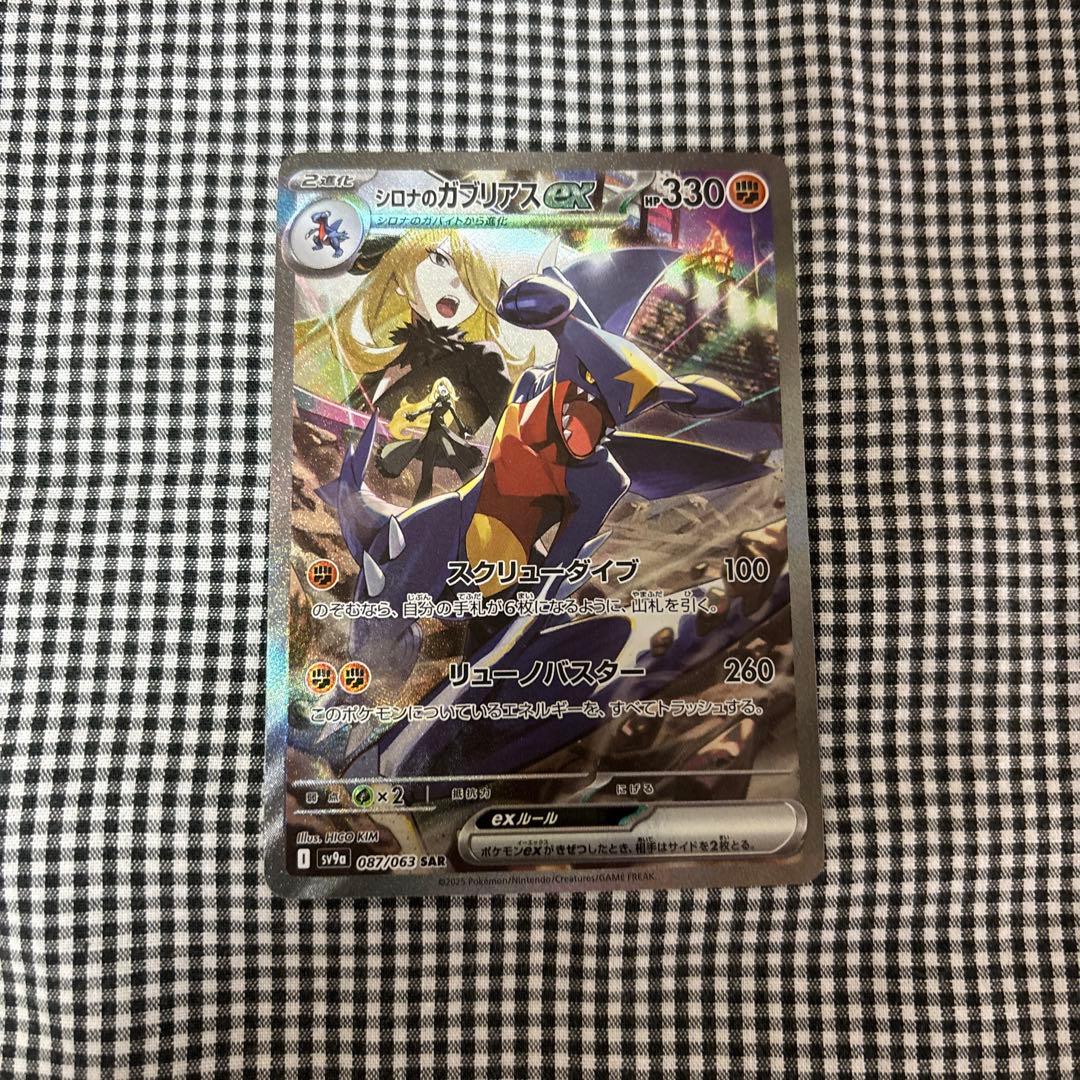 KIRA様専用 ポケモンカード PSA5 シロナのガブリアスex SV9a