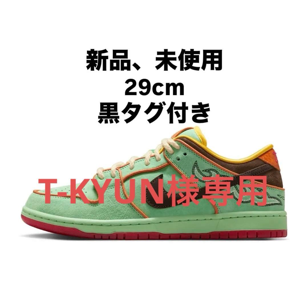 靴 T-KYUNNike SB Dunk Low Pro