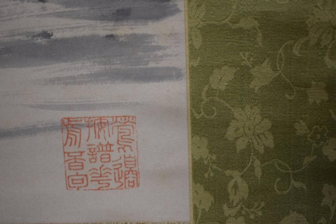 真作/矢野鉄山/山水人物舟画賛/桐題箱付/布袋屋掛軸HH-