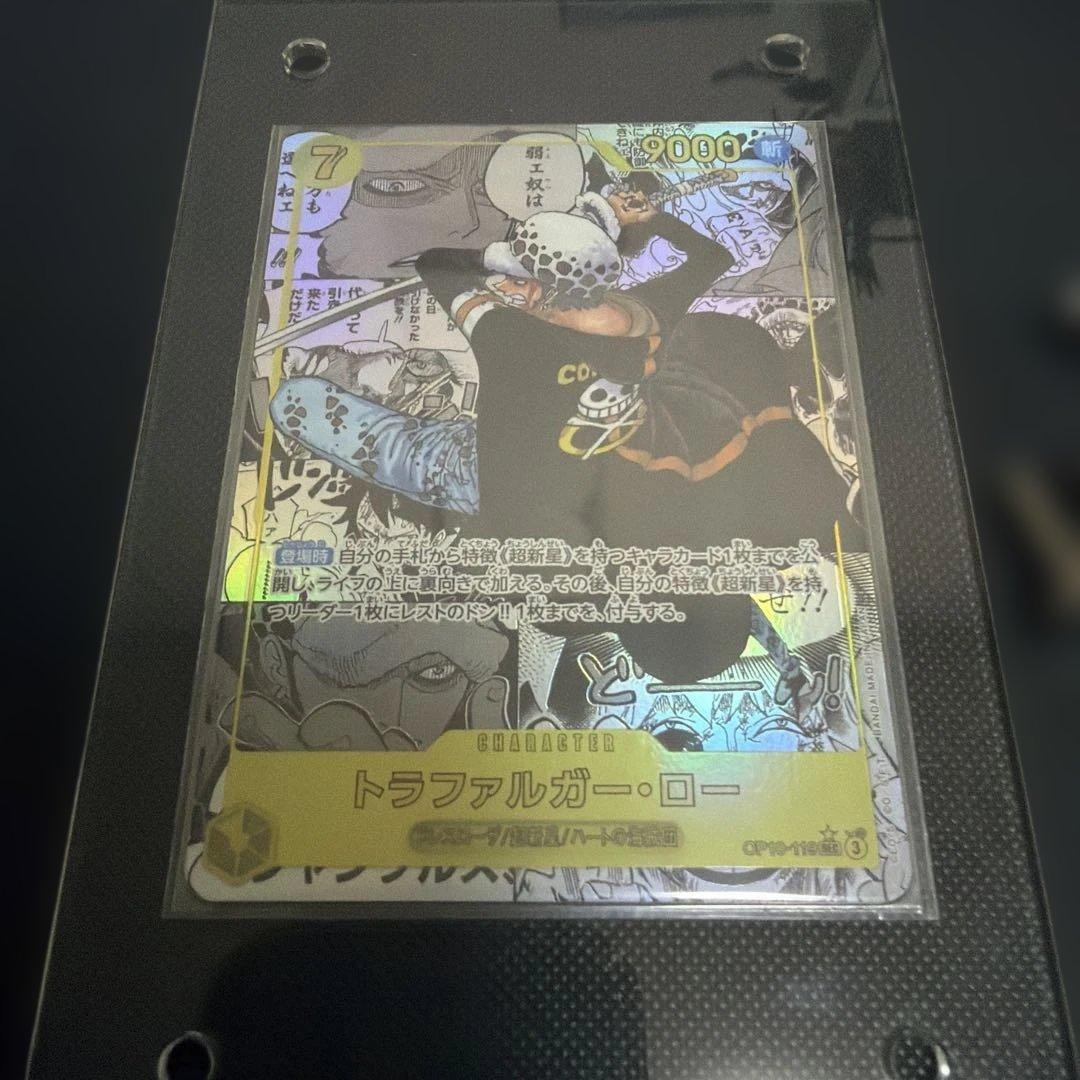 ワンピースカード トラファルガー・ロー コミパラ SEC OP10 スーパーパラレル】トラファルガー・ロー「SEC」(黄)[OP10-119