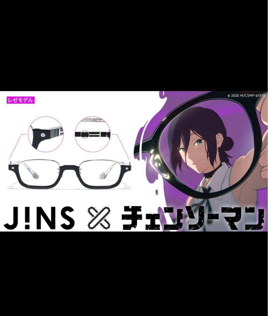 JINS チェンソーマン レゼモデル レゼ ジンズ - メルカリ