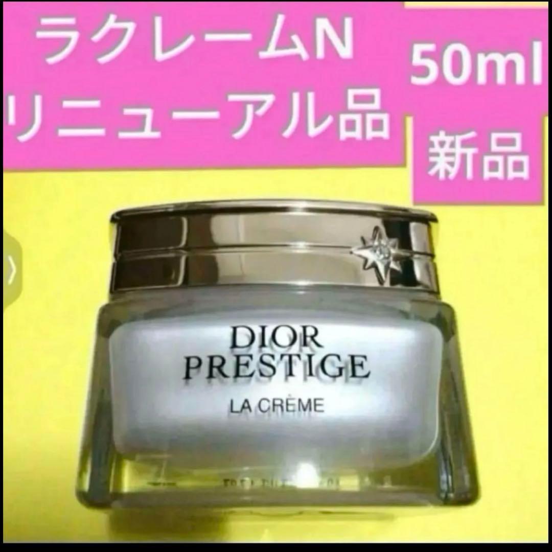 プレステージラクレームN ラクレームN