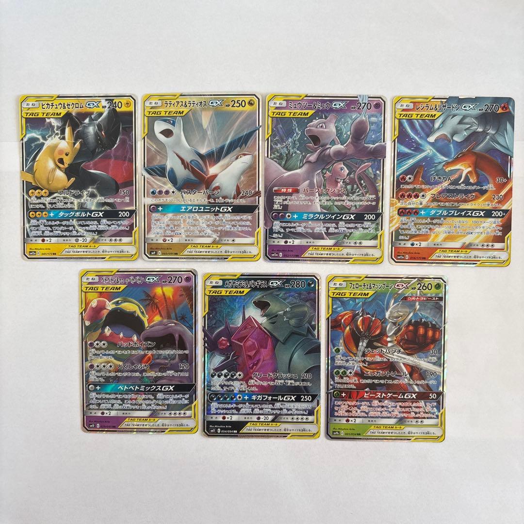 タッグチーム ダブルレア セット ミュウツー ラティアス レシラム