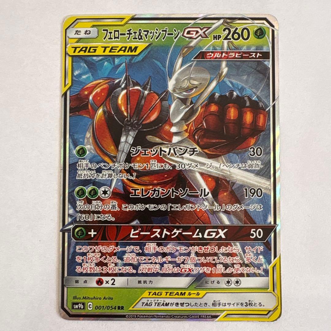 タッグチーム ダブルレア セット ミュウツー ラティアス レシラム