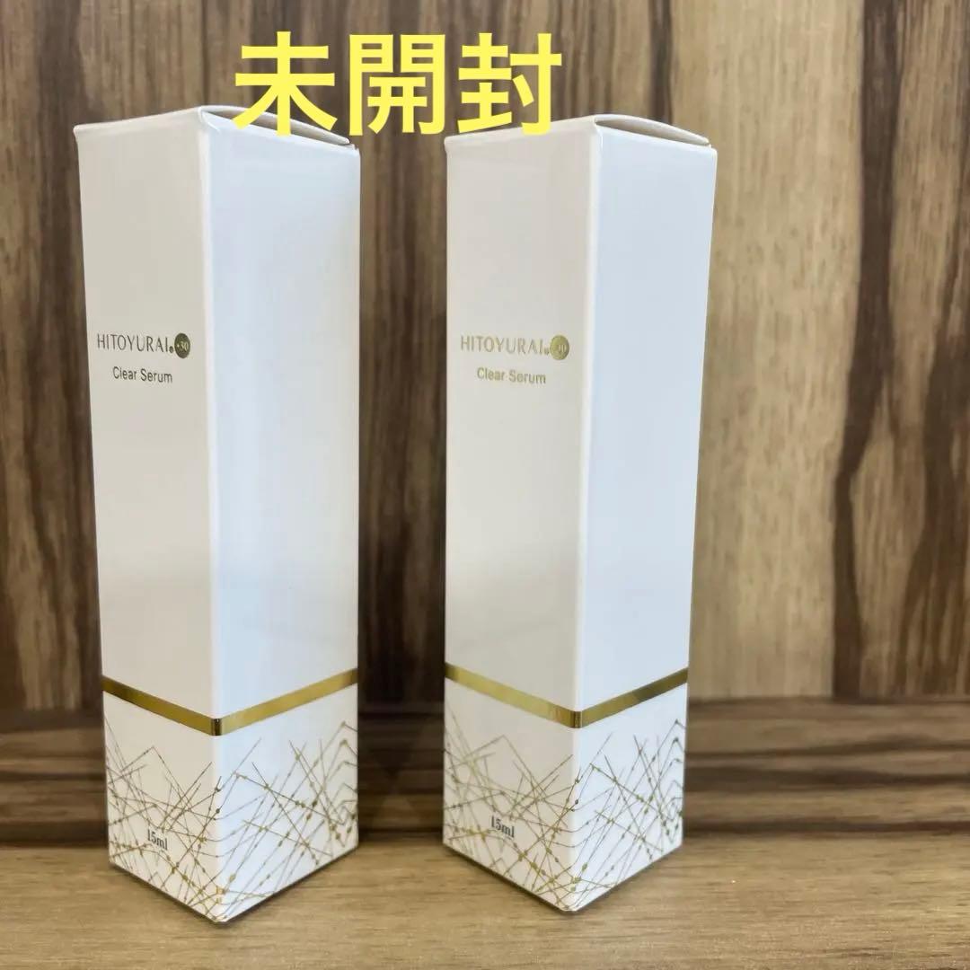 HITOYURAI＋30美白美容液　クリアセラム　2箱セット