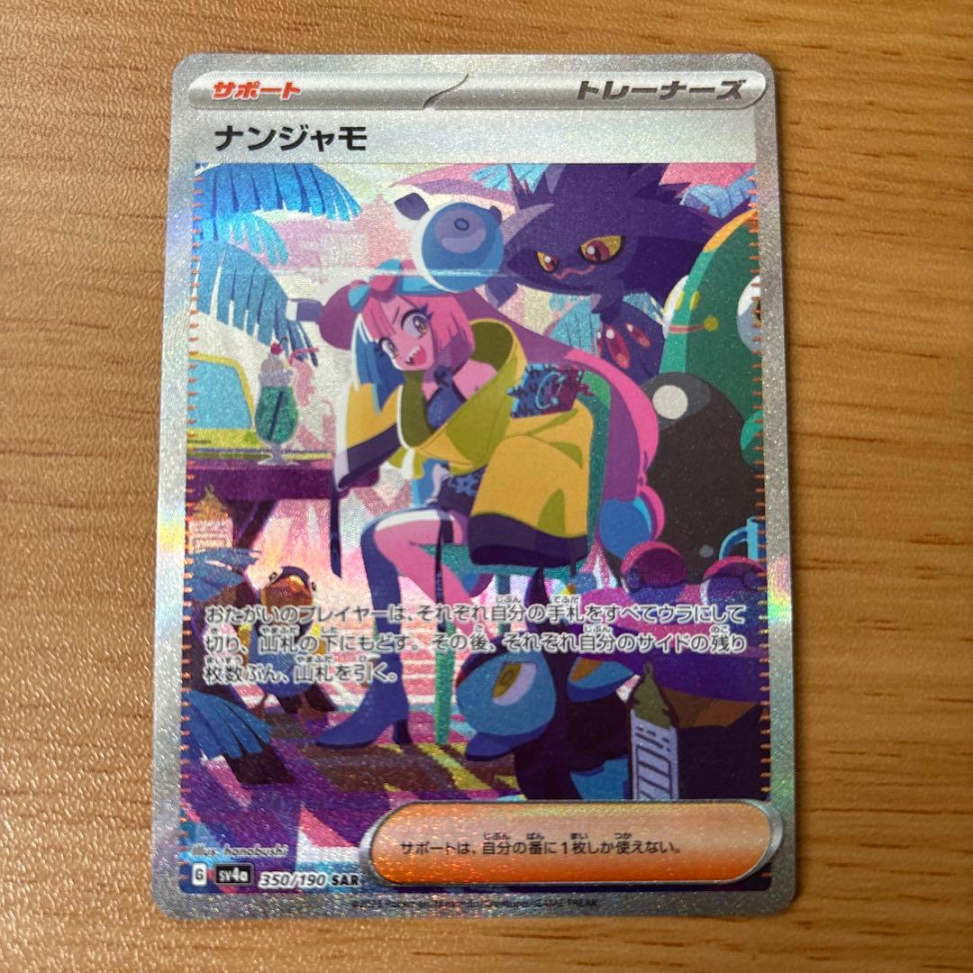 R*e様 ポケカまとめ売り レッドの挑戦SR マリィHR ミュウツーEX 25t