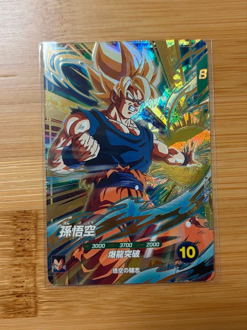 ドラゴンボールスーパーダイバーズ 孫悟空 SDV5-047 - メルカリ