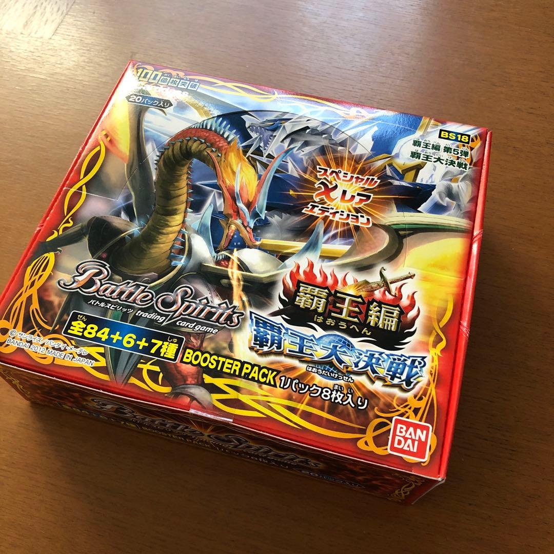 バトスピ 新品未開封 box 覇王編 覇王大決戦 20パック入