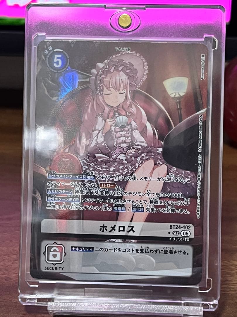 デジモンカード　タイムストレンジャー　ホメロス