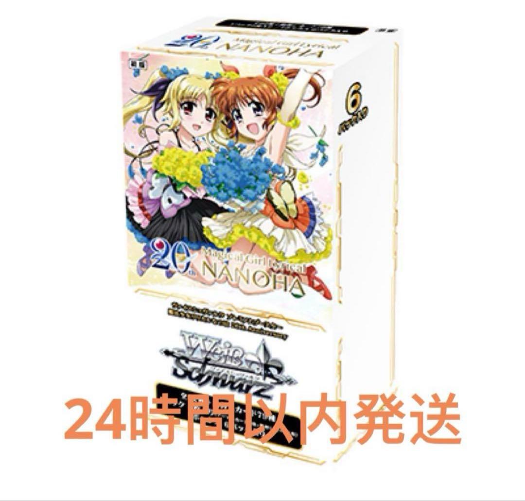 ノ*ゼ様 魔法少女リリカルなのは 20th Anniversary N 4コン