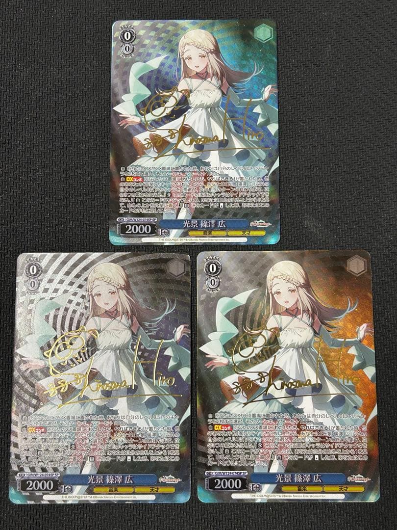 ヴァイスシュヴァルツ 学マス 光景 篠澤広SP3枚