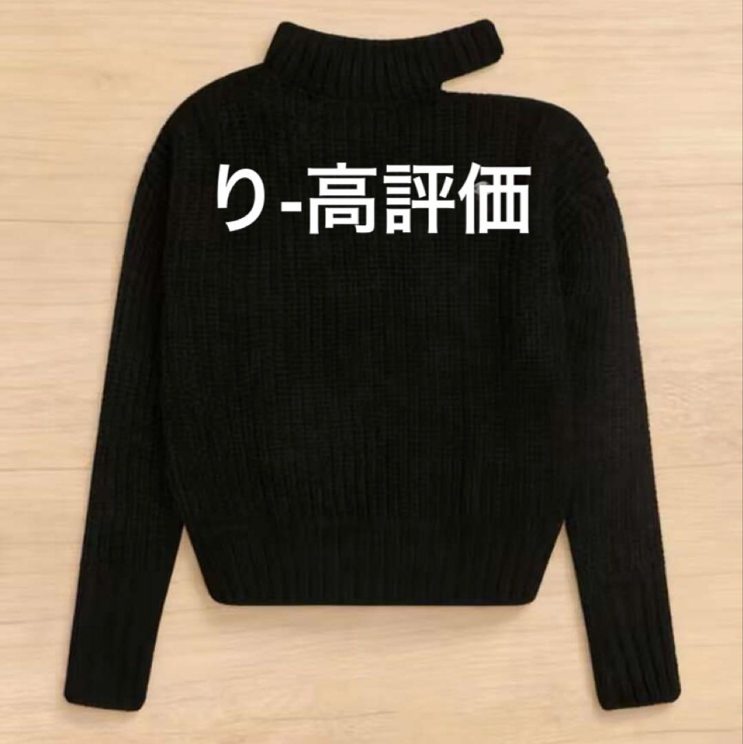 Bohemseo ニットセーター 黒